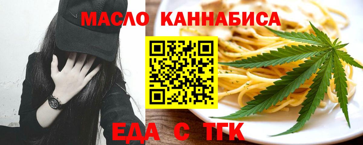 Воткинск  Печенье с ТГК марихуана  Вход с VPN 