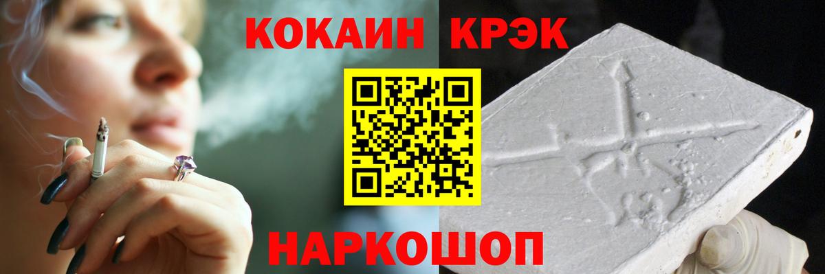 COCAIN Эквадор  Вход с VPN  КОКАИН Колумбийский  Воткинск 