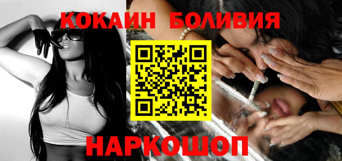 КОКАИН Боливия Воткинск