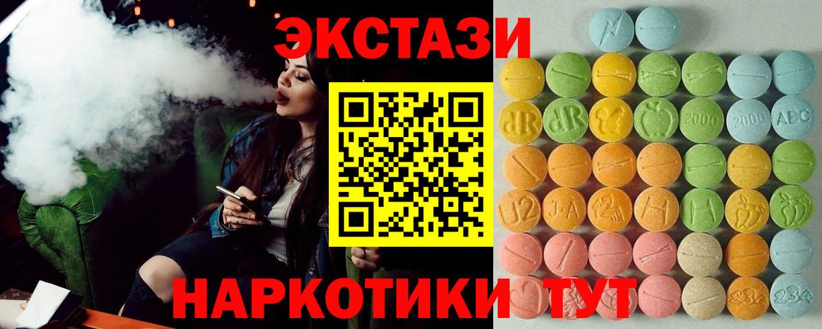 Экстази  Ecstasy 300 mg  Вход с VPN  Воткинск  Экстази VHQ 