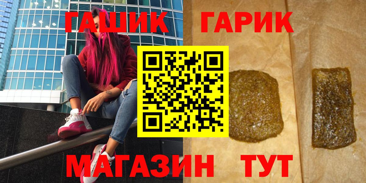 Воткинск  Гашиш индика сатива  Гашиш гашик  ГАШ  Вход с VPN 