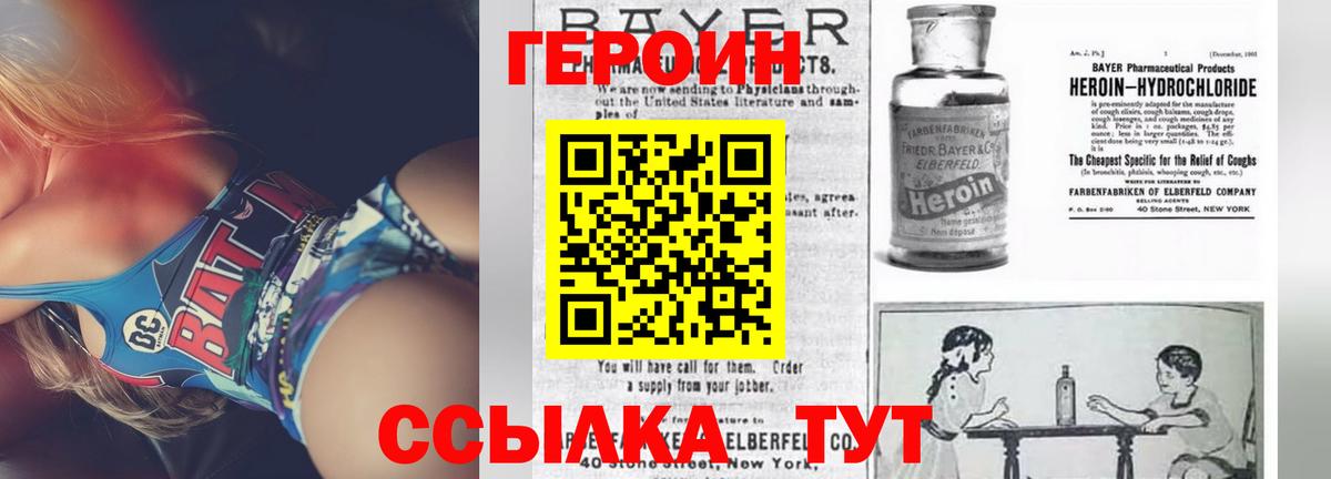 ГЕРОИН афганец Воткинск