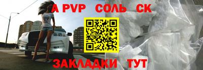 a pvp Кунгур