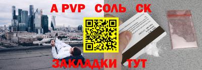 a pvp Кунгур