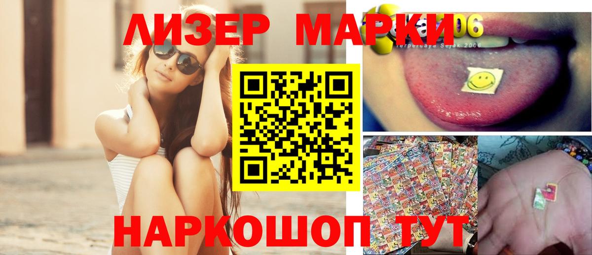 Воткинск  LSD-25 экстази кислота  Лсд 25 экстази ecstasy  Вход с VPN 