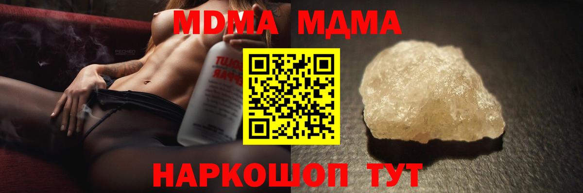 MDMA VHQ  MDMA  Воткинск  Вход с VPN  МДМА VHQ 