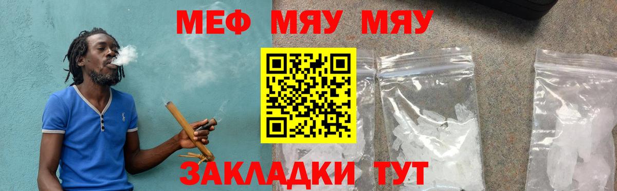 Воткинск  Меф mephedrone  МЯУ-МЯУ  Вход с VPN  МЕФ  Мефедрон мука 