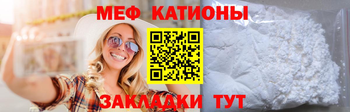 Мефедрон кристаллы Воткинск