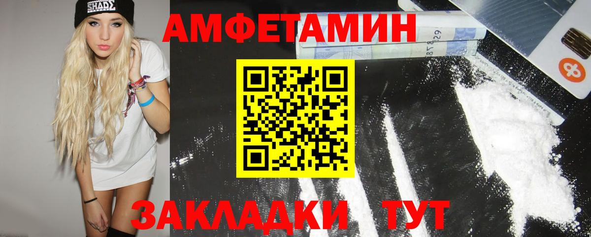 Метамфетамин винт Воткинск