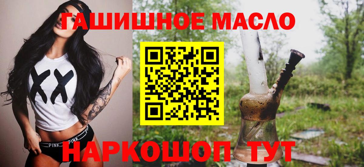 ТГК вейп  Вход с VPN  ТГК вейп  что такое наркотик  Воткинск 