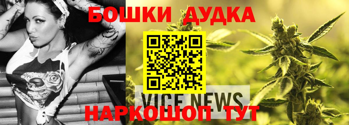 Марихуана VHQ  Бошки марихуана Ganja  Вход с VPN  Воткинск 